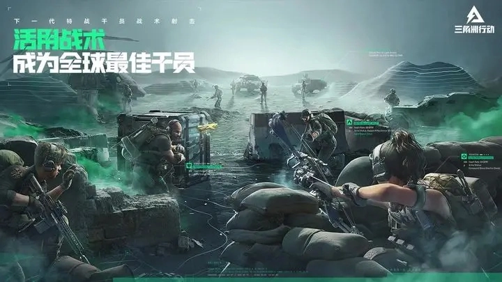 三角洲行动免费版