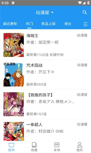 芝士漫画手机正版图1