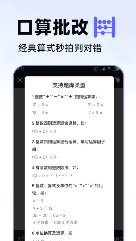 数数相机最新免费版图1