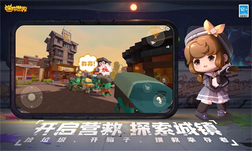 迷你世界末日版图1