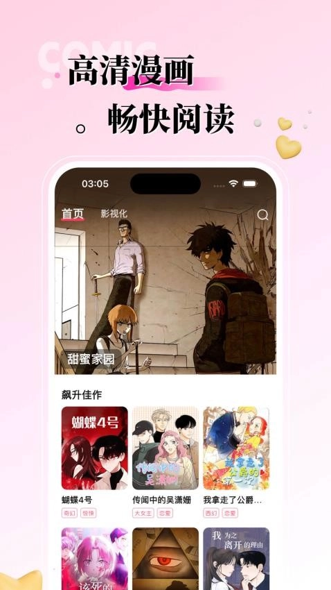 kk漫画免费原版图2