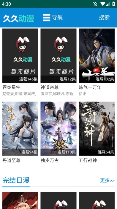久久动漫在线播放无广告版图2