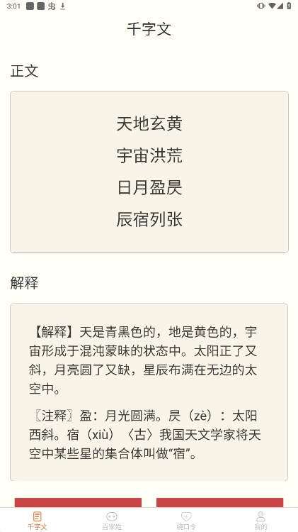 达达星球最新免费版图1
