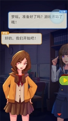 恐怖流言板免广告版(2)