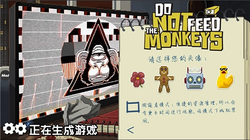 不要喂猴子安卓汉化版手游下载