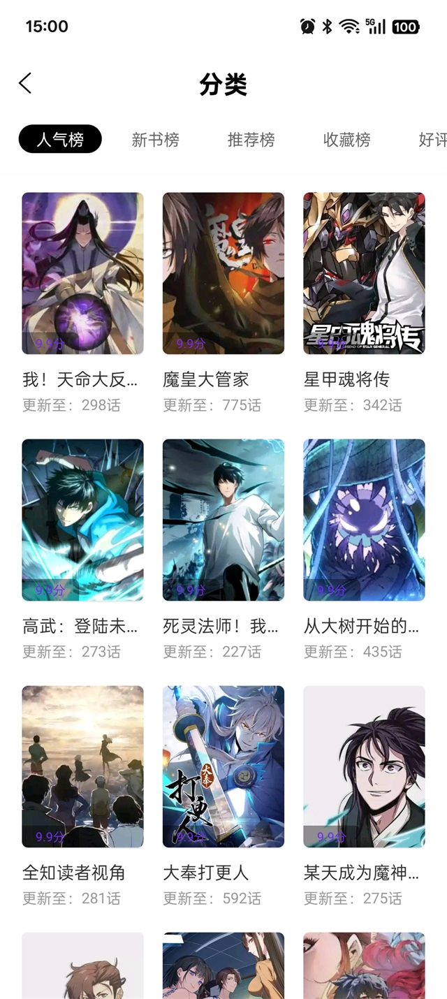 零界绘漫画通用版图1