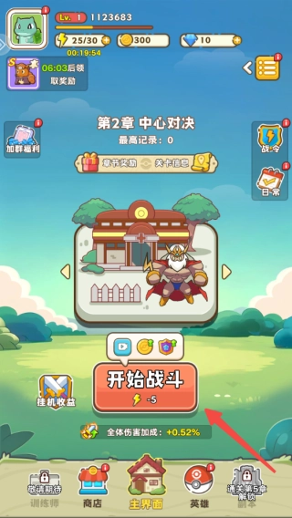 麦比大作战汉化版安卓下载