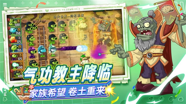 植物大战僵尸2天空之城HD版(3)