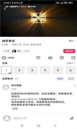 虾皮视频正版(3)
