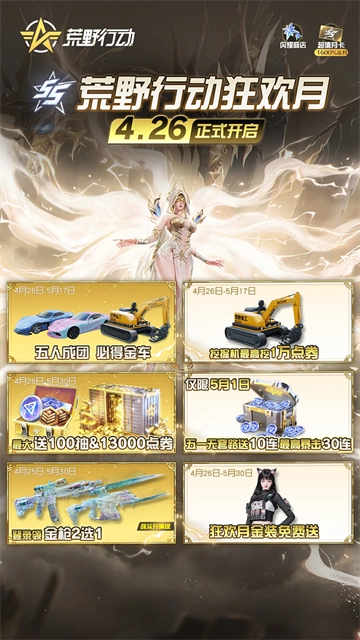 荒野行动国际服游戏完整版图1