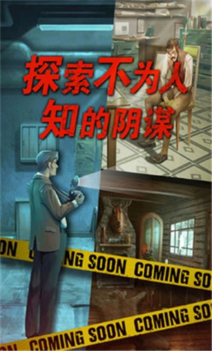死无对证游戏无广告版图5