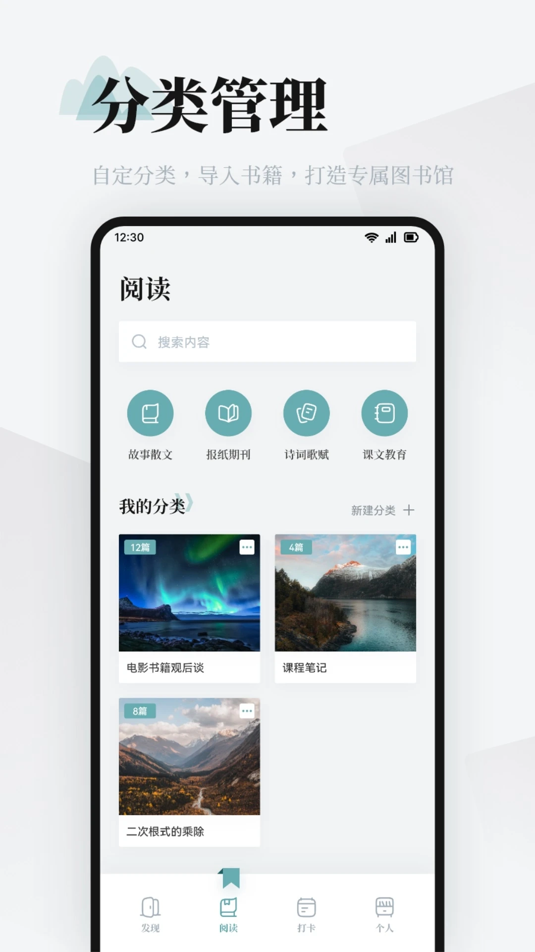 伴读圣经安卓直装版图3