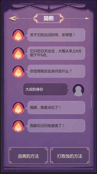 蚀梦游戏无广告版
