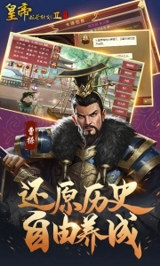 皇帝成长计划2小米版