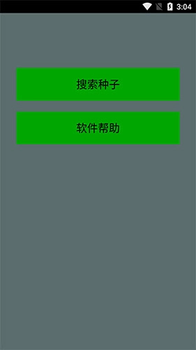 种子猫TorrentKitty手机正版图3