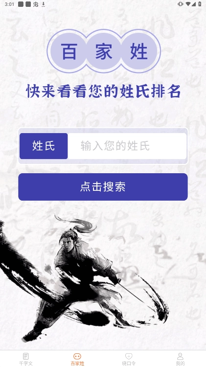 达达星球最新免费版图2
