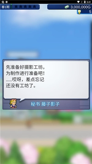 电影工坊物语debug修改版最新下载