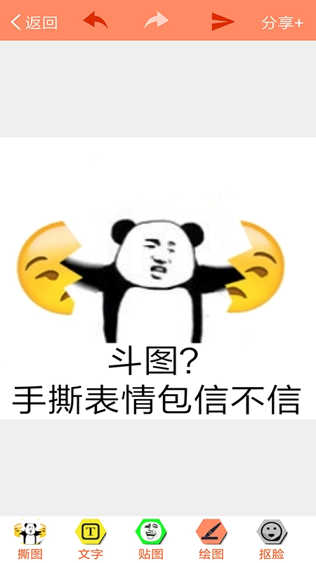 暴走p图通用版图4