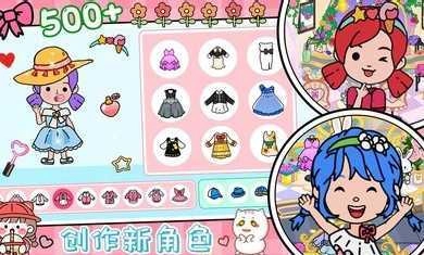 yoya世界安卓直装版图1