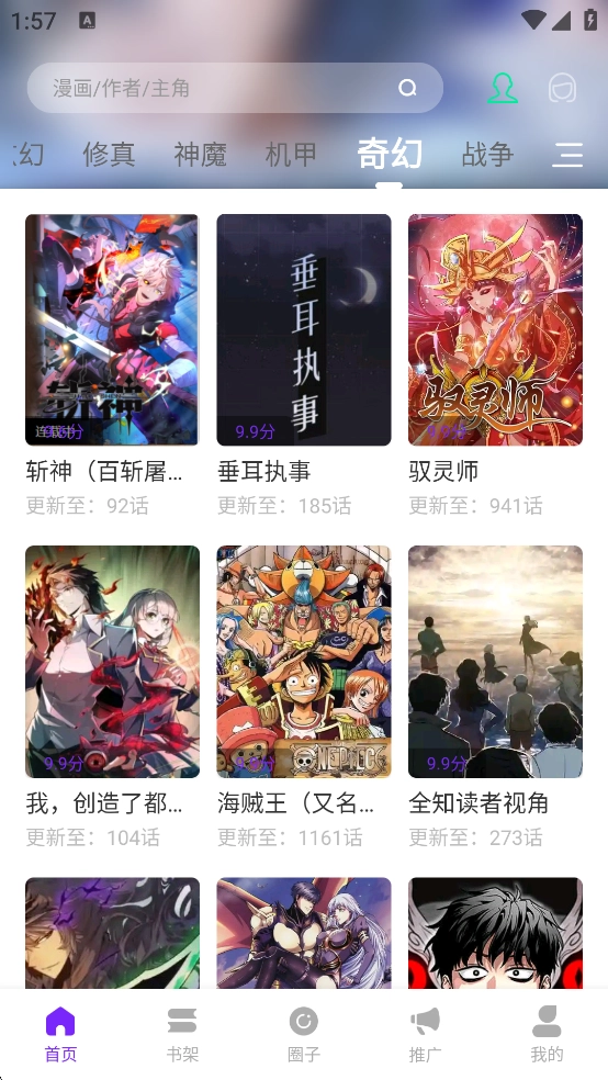 零界绘漫画通用版图3