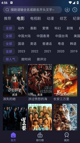 嘿嘿影视免费版图2