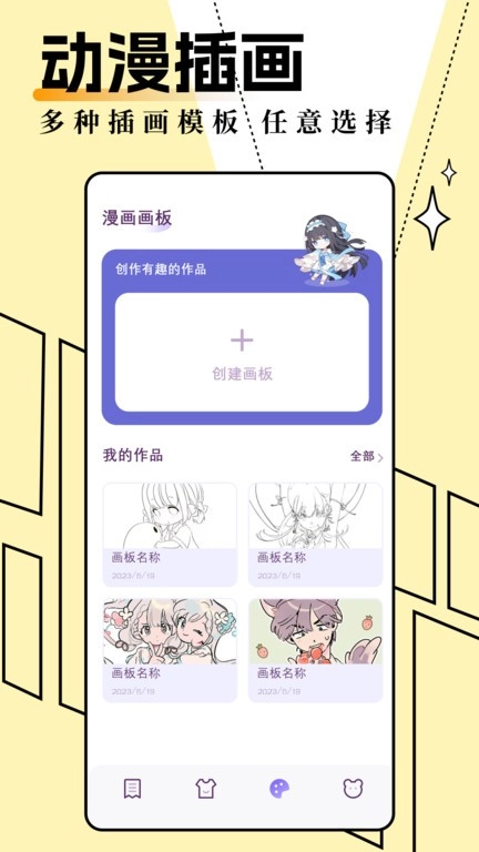 妖精动漫安卓直装版图4