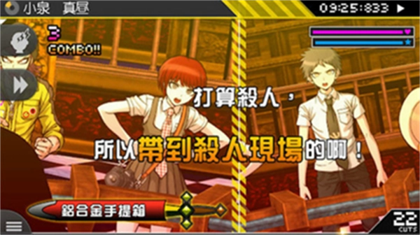 超级弹丸论破2通用版