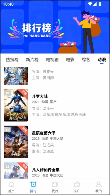 五彩视频追剧官方版图1