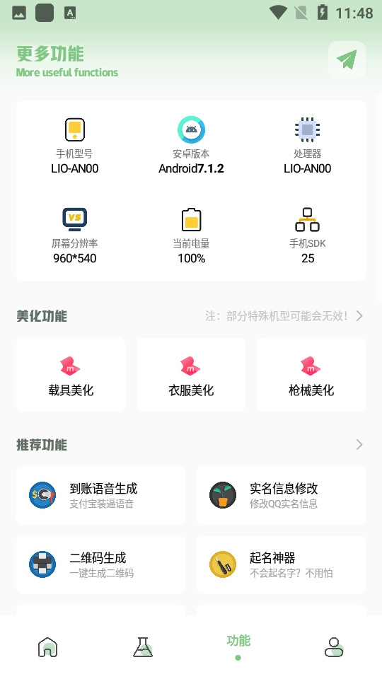 小鱼画质盒子手机版图3