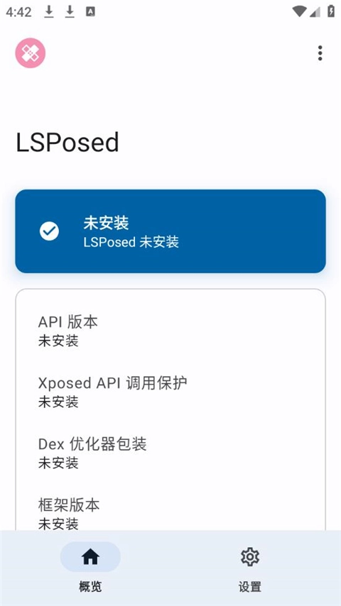 lsp框架2026官方最新版图2