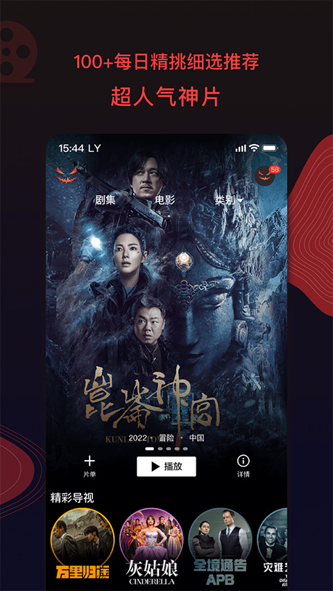 南瓜电影正版图1