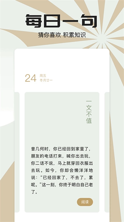 小书狐小说官方正版图2