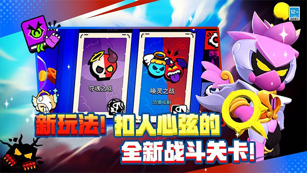 荒野乱斗魔改版
