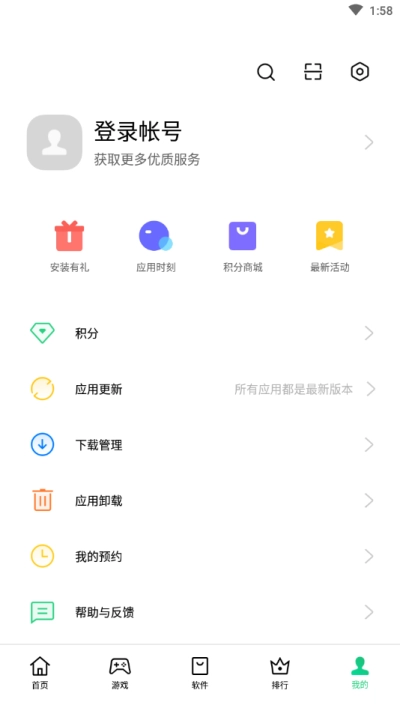 oppo软件商店原版图2