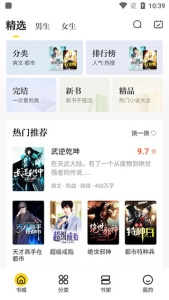 米阅小说阅读最新免费版图1