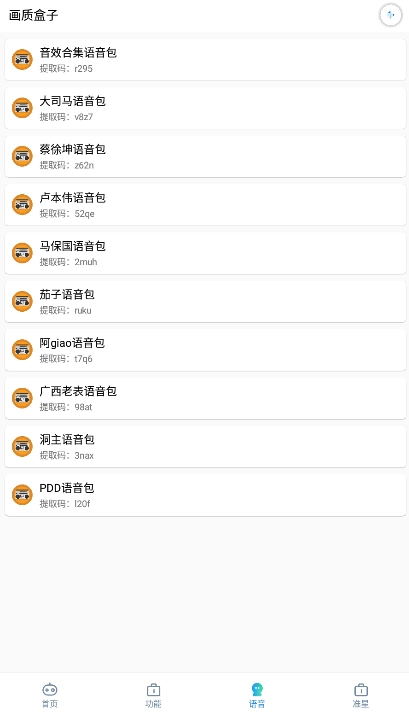 yjs6cn画质助手和平精英直装版图1