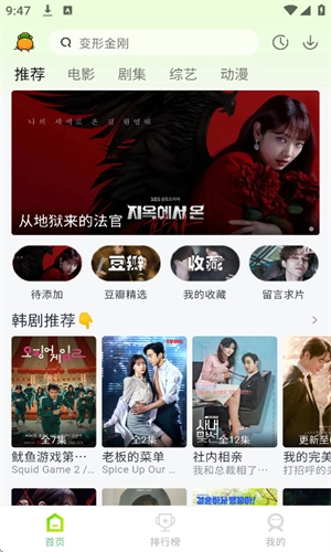 果茶视频追剧无广告版(3)