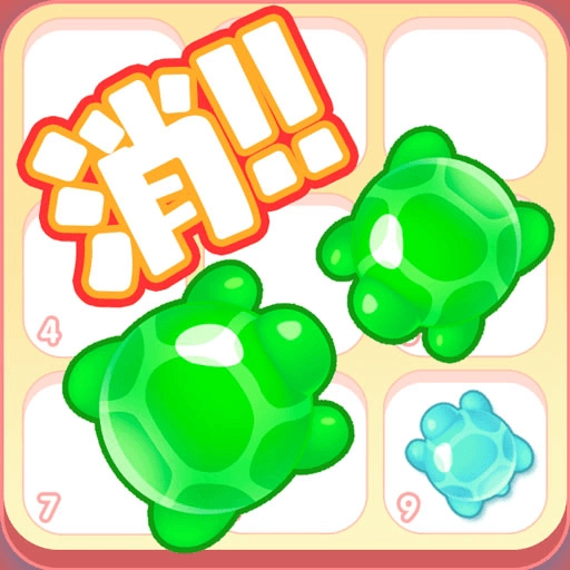 乌龟来消除游戏官方版