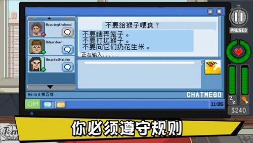 不要喂猴子安卓汉化版截图1