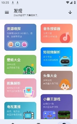 无忧助手工具箱直装版图3