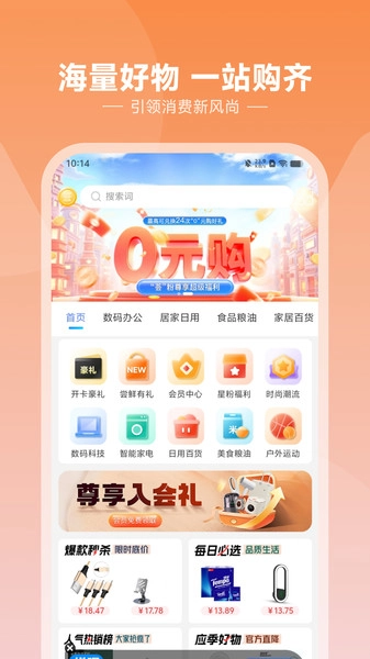 尚益商城通用版