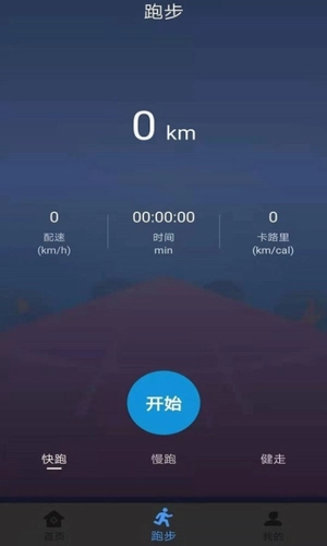 墨墨跑步官方最新版图3