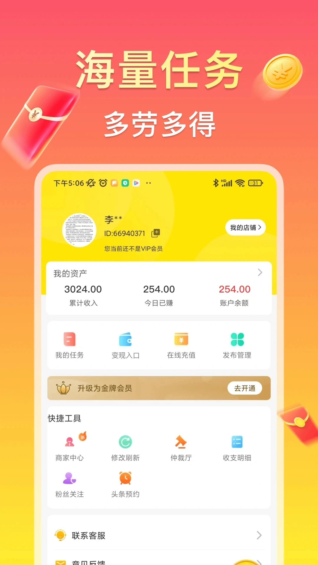 赚钱鸭直装版截图2