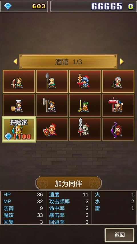 魔法师大冒险汉化无广告安卓免费版