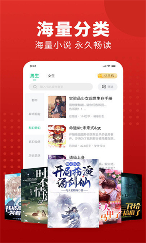 追书大师无广告版图2