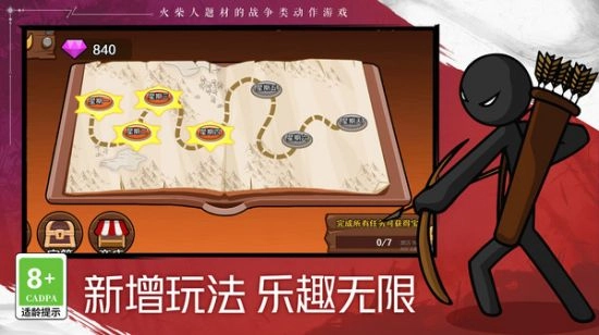 火柴人战争遗产2本官方正版图2