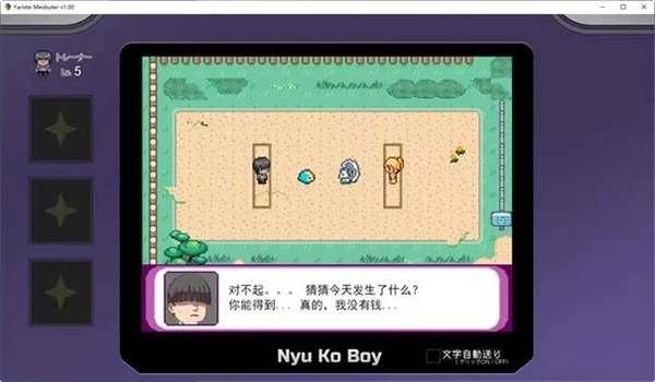 宝可梦迷之规则中文版免费下载