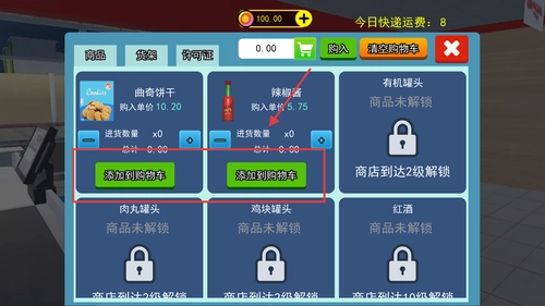 超市模拟经营2手游直装版