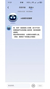 圆桌人脉手机最新版图5