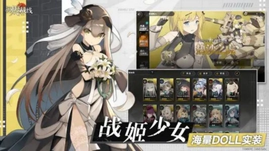 灰烬战线哔哩哔哩版(1)
